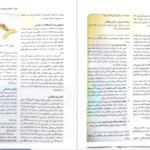 دانلود کتاب نورو آناتومی بالینی اسنل راین اسپلیت گربر pdf