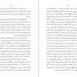 دانلود کتاب بوف کور صادق هدایت pdf
