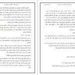 دانلود کتاب پنجاه طیف خاکستری  ای  ال جیمز pdf