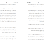 دانلود کتاب داستان مردم آمریکا هاوارد زین pdf