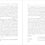 دانلود کتاب سرباز خوب فورد مادوکس فورد pdf