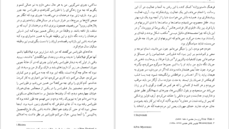 دانلود کتاب سرباز خوب فورد مادوکس فورد pdf