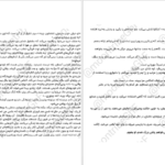دانلود کتاب نفرت بازی سالی تورن pdf