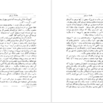 دانلود کتاب گرسنه کنوت هامسون pdf