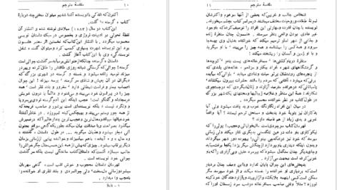 دانلود کتاب گرسنه کنوت هامسون pdf