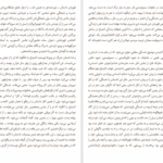 دانلود کتاب مرگ در ونیز توماس مان pdf