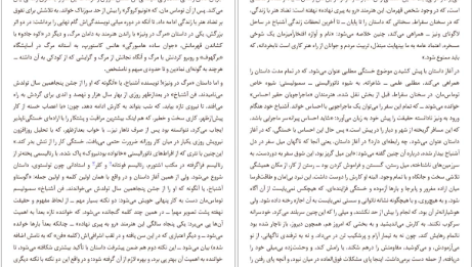 دانلود کتاب مرگ در ونیز توماس مان pdf