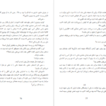 دانلود کتاب چاه بابل رضا قاسمی pdf