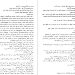 دانلود کتاب سهره‌ی طلایی دانا تارت pdf