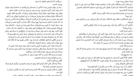 دانلود کتاب سهره‌ی طلایی دانا تارت pdf