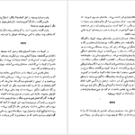 دانلود کتاب خروج اضطراری اینیاتسیو سیلونه pdf