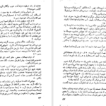 دانلود کتاب فونتامارا اینیاتسیو سیلونه pdf
