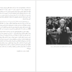 دانلود کتاب طرحی برای انقلاب سردیا پوپویچ pdf