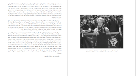 دانلود کتاب طرحی برای انقلاب سردیا پوپویچ pdf