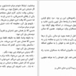دانلود کتاب حرف بزنم یا نزنم عزیز نسین pdf