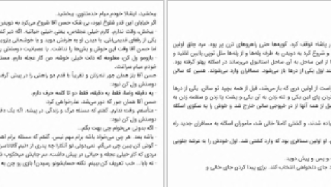 دانلود کتاب حرف بزنم یا نزنم عزیز نسین pdf