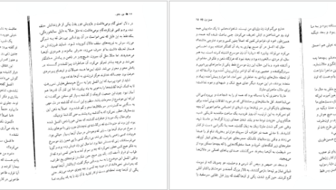 دانلود کتاب غول مدفون کازوئو ایشی گورو pdf