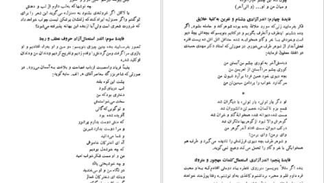 دانلود کتاب آسمان ریسمون ایرج پزشکزاد pdf