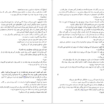 دانلود کتاب منطقه مرده استفن کینگ pdf