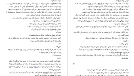 دانلود کتاب منطقه مرده استفن کینگ pdf