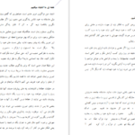 دانلود کتاب فراموش کردن شکست عشقی مخرب نیکی بشارتی pdf
