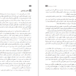 دانلود کتاب راهنمای معلم نگارش ۳ پایه دوازدهم pdf