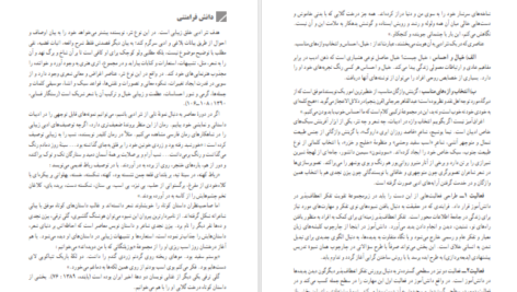 دانلود کتاب راهنمای معلم نگارش ۳ پایه دوازدهم pdf