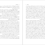 دانلود کتاب نامه باستان میر جلال الدین کزازی جلد هفتم pdf