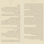 دانلود کتاب کشفم کن جلد دوم طاهره مافی pdf