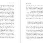 دانلود کتاب زبان از یاد رفته اریک فروم pdf