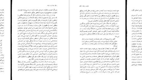 دانلود کتاب زبان از یاد رفته اریک فروم pdf