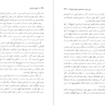 دانلود کتاب نظریه انتخاب ویلیام گلسر pdf