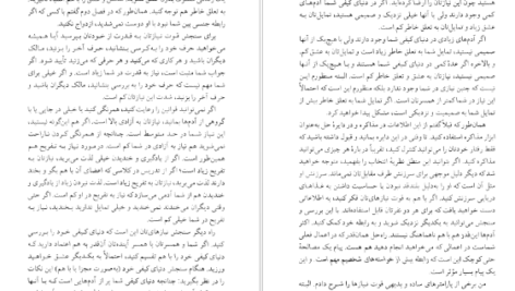 دانلود کتاب نظریه انتخاب ویلیام گلسر pdf