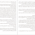 دانلود کتاب جاسوس ها مایکل فرین pdf