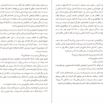 خورشید خانواده ی اسکورتا لوران گوده pdf