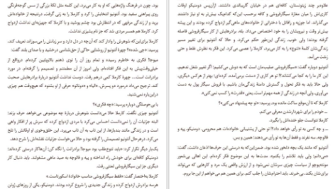 خورشید خانواده ی اسکورتا لوران گوده pdf
