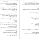 دانلود کتاب عشق و ژلاتو جلد ۲ جنا اوانس ولچ pdf