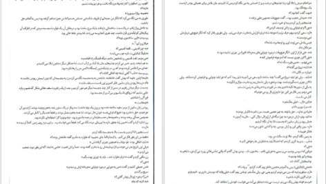 دانلود کتاب عشق و ژلاتو جلد ۲ جنا اوانس ولچ pdf