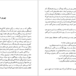 دانلود کتاب تا زمانی که هاینریش بل pdf
