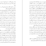دانلود کتاب افسانه زنان جنگجو فراس رمضانی pdf