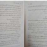 دانلود کتاب سه تاج شوم جلد ۴ کندرا بلیک pdf
