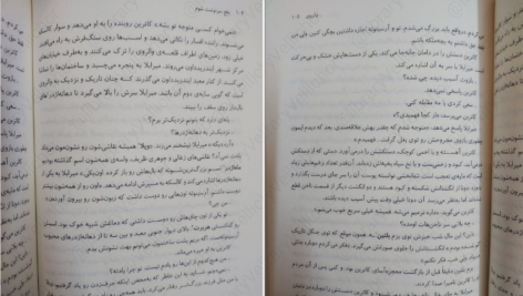 دانلود کتاب سه تاج شوم جلد ۴ کندرا بلیک pdf
