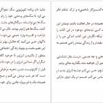 دانلود کتاب چگونه در هر کاری شکست بخوریم و باز هم برنده باشیم اسکات آدامز pdf