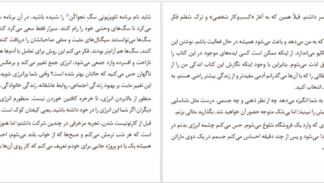 دانلود کتاب چگونه در هر کاری شکست بخوریم و باز هم برنده باشیم اسکات آدامز pdf