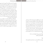 دانلود کتاب روش خوردن هوشمندانه سوزان پیرس تامپسون pdf