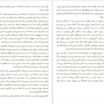 دانلود کتاب ذرت سرخ مو یان pdf