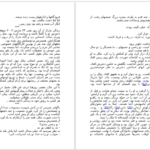 دانلود کتاب چون دوستت دارم گیوم موسو pdf