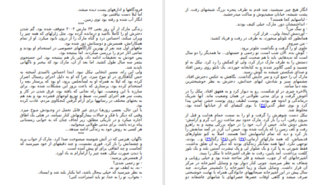 دانلود کتاب چون دوستت دارم گیوم موسو pdf