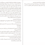 دانلود کتاب شایو اوسامو دازای pdf