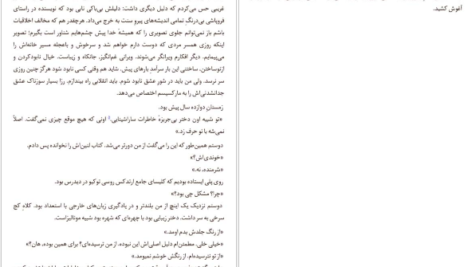 دانلود کتاب شایو اوسامو دازای pdf